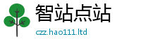 2025新奥天天开好彩开奖结果经2025新澳门天天精准大全谜语